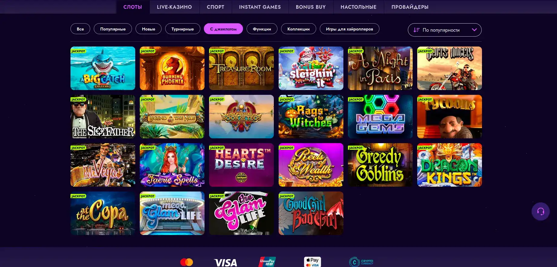 Интерфейс казино Slot Games на ноутбуке и мобильном