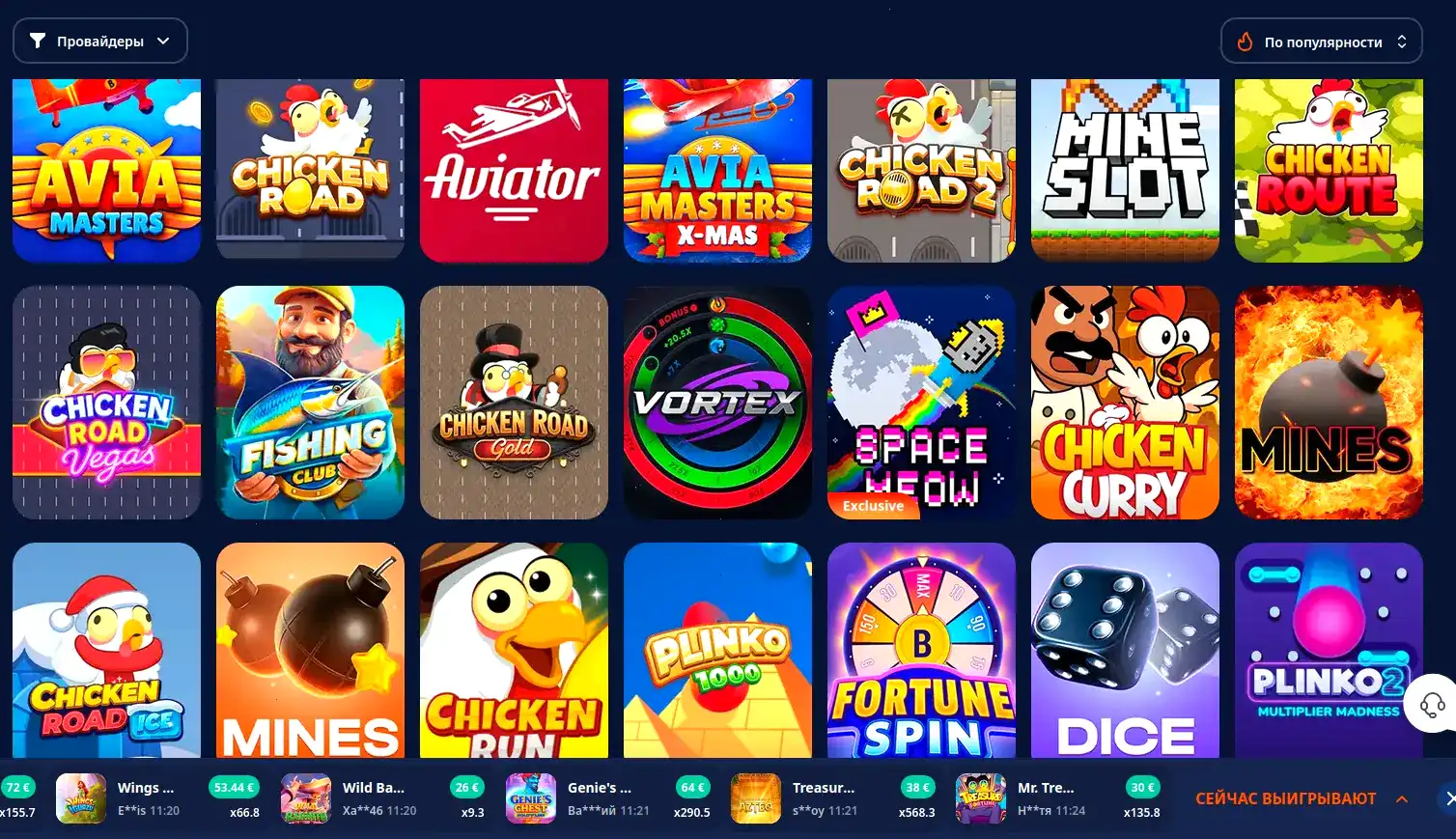 Мобильное приложение и зеркало Slot Games casino